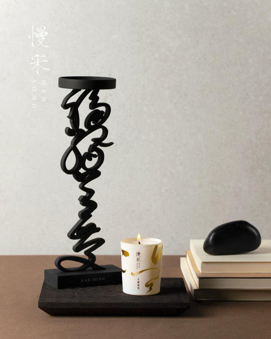 Chinese Calligraphy Candle Holder – Wild Cursive Style Design Mansong